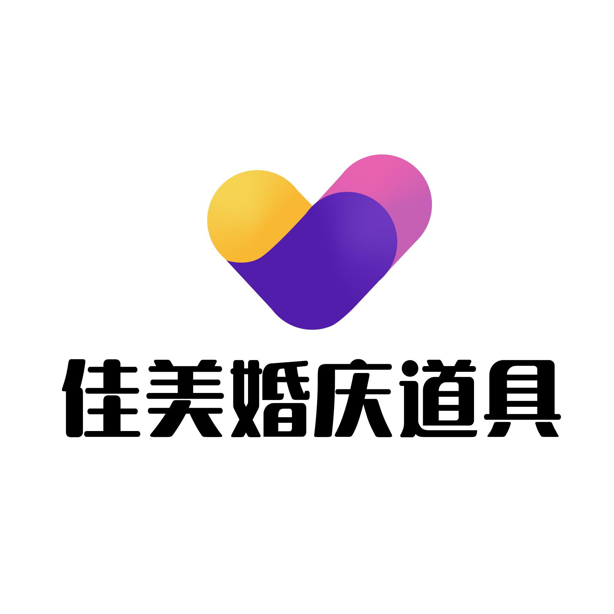 佳美婚庆道具的LOGO
