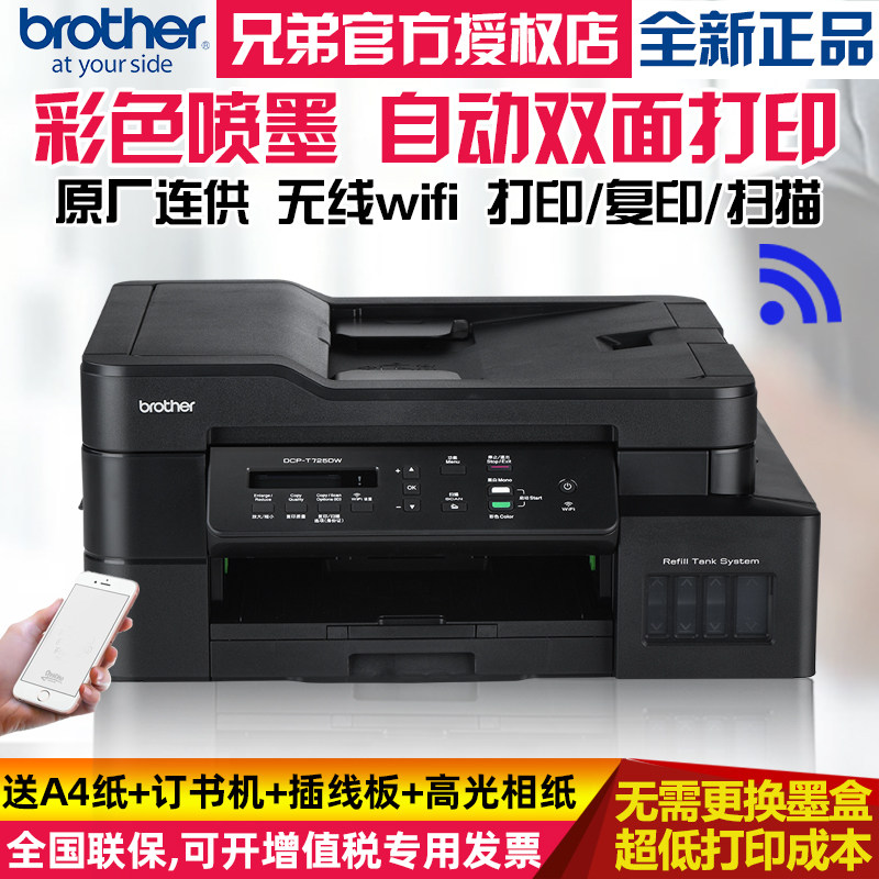 brother dcp 720
