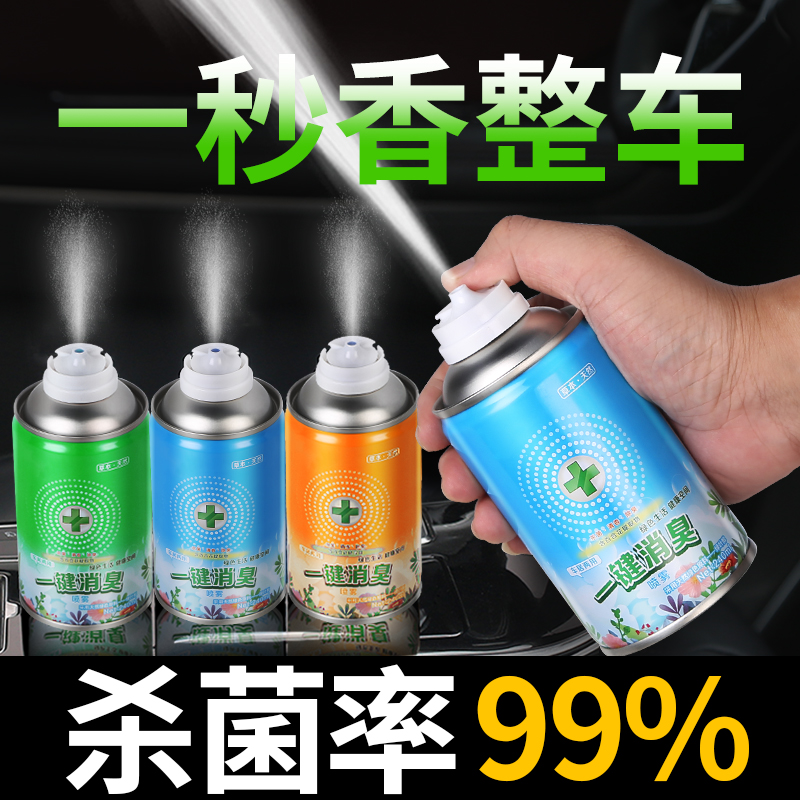 Car removal Peculiar Smell In car Deodorant Fragrant Lavender Air Frescoer Spray Purifier Vehicle Air Conditioning Germicidal-Taobao