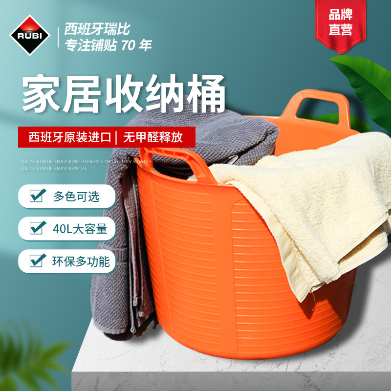 RUBI Ruby batch of soil concrete stirring barrel Debris Bucket Containing basket Dirty Clothing Basket of Dirty Clothes Basket full Import