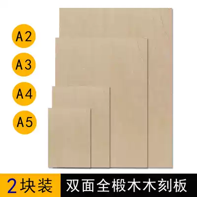 Woodcut non-adjustable woodcut board A4 handmade print double-sided basswood engraving board Material drawing board A2A3A5
