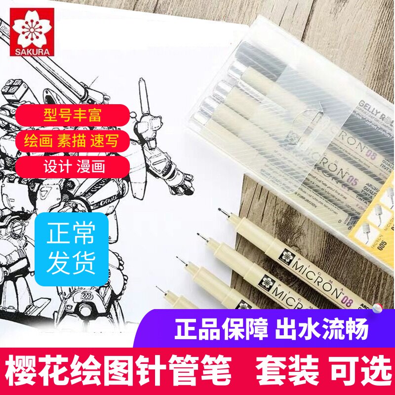 Japanese Cherry Blossom class Needle Pen Hook pen Pen Cherry Blossom Pen pen Pen Soft Head Show Lpen Drawing Pen Drawing Sketching Pen Sketching pen Waterproof Painting Slim Pen full tube high light