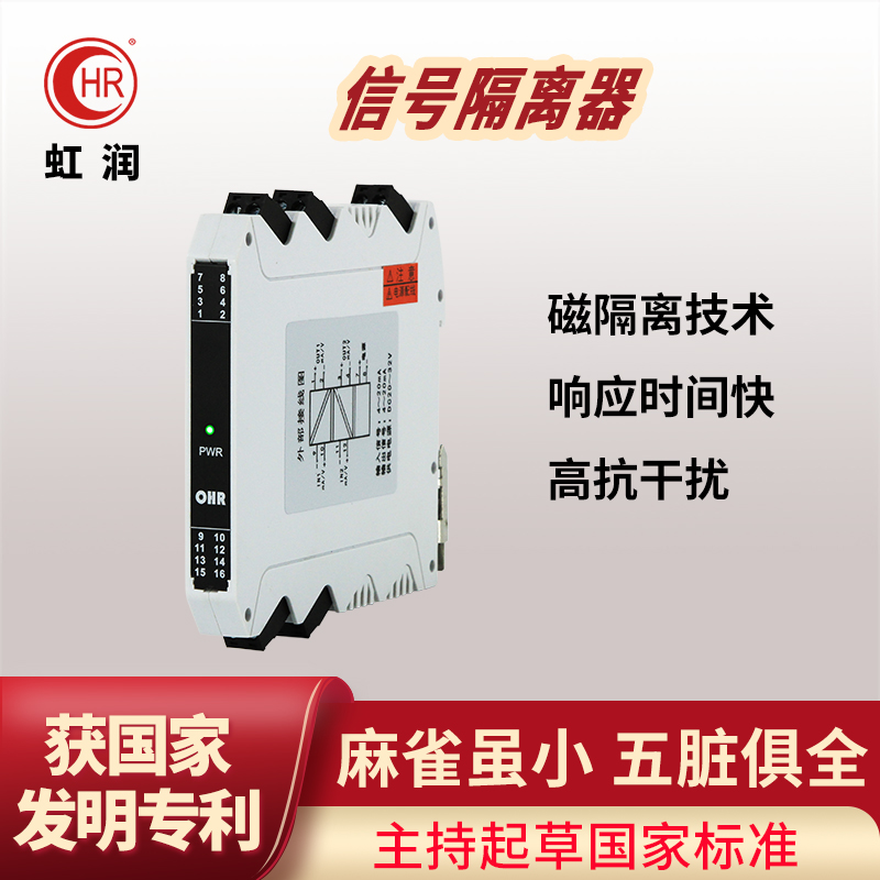 Signal isolator, one in two out, analog quantity 4-20ma output DC voltage to current isolation module M21