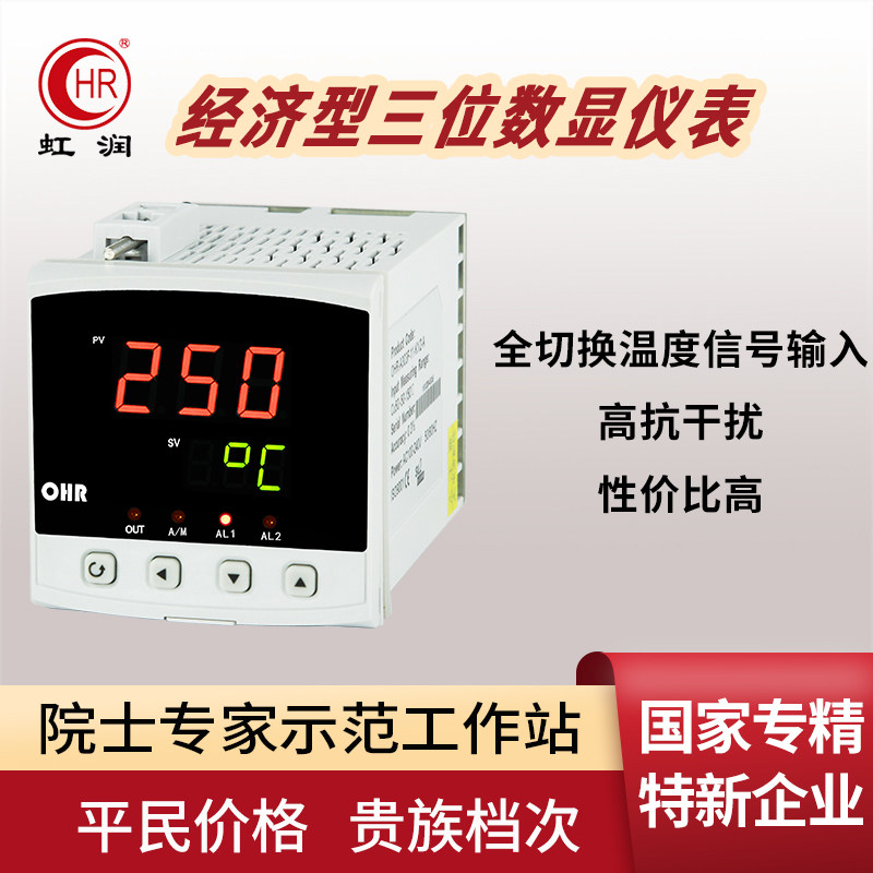 智能数显仪表温度显示测量pt100热电阻K型热电偶测温报警控制A103