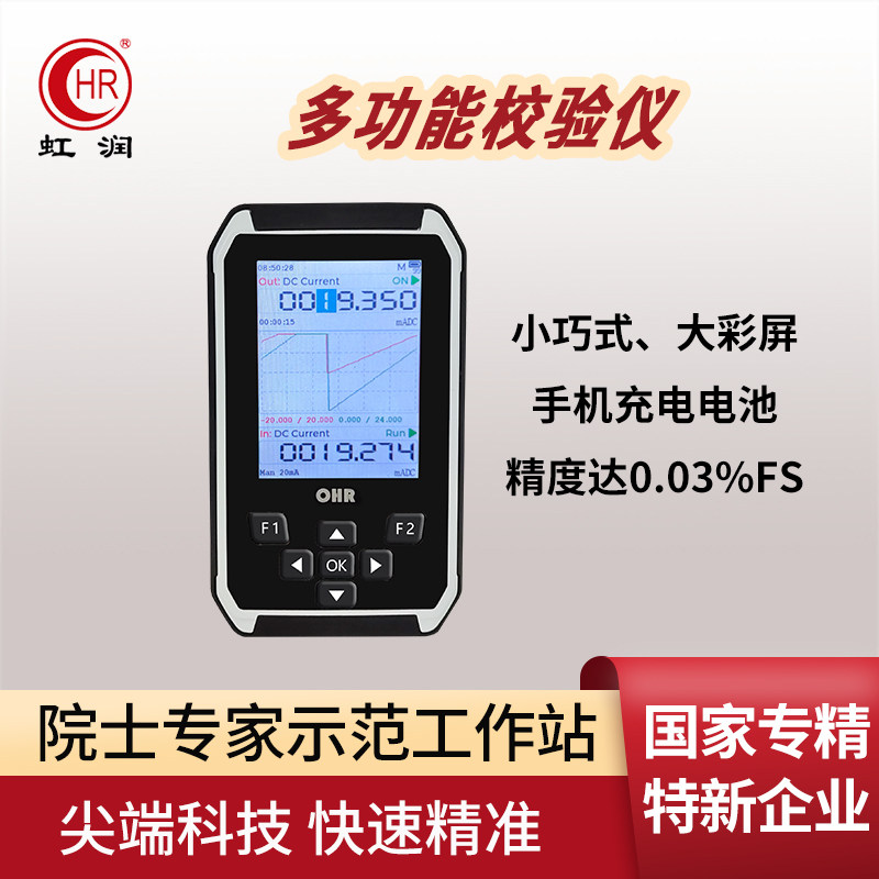 过程校验仪热电阻KS偶现场温度电流电压频率脉冲手持式信号发生器