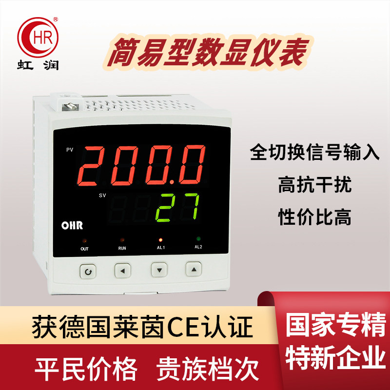 数显仪表压力液位水位显示高低报警温度控制器工业智能数显表A100