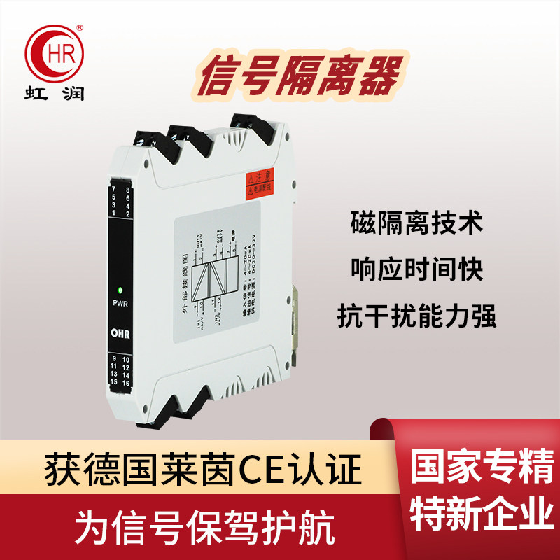 信号隔离器模拟量一进二出直流电压转电流输出隔离安全栅模块M21