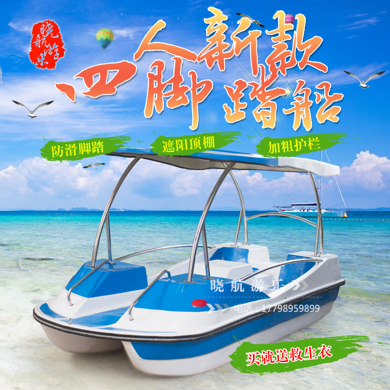 New four-person pedal boat luxury pedal boat glass steel boat Water game boat park cruise ship four-person pedal boat