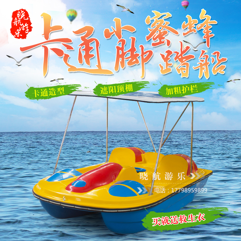 Little bee pedal boat park water amusement boat glass steel boat scenic spot sightseeing boat double pedal boat pedal boat