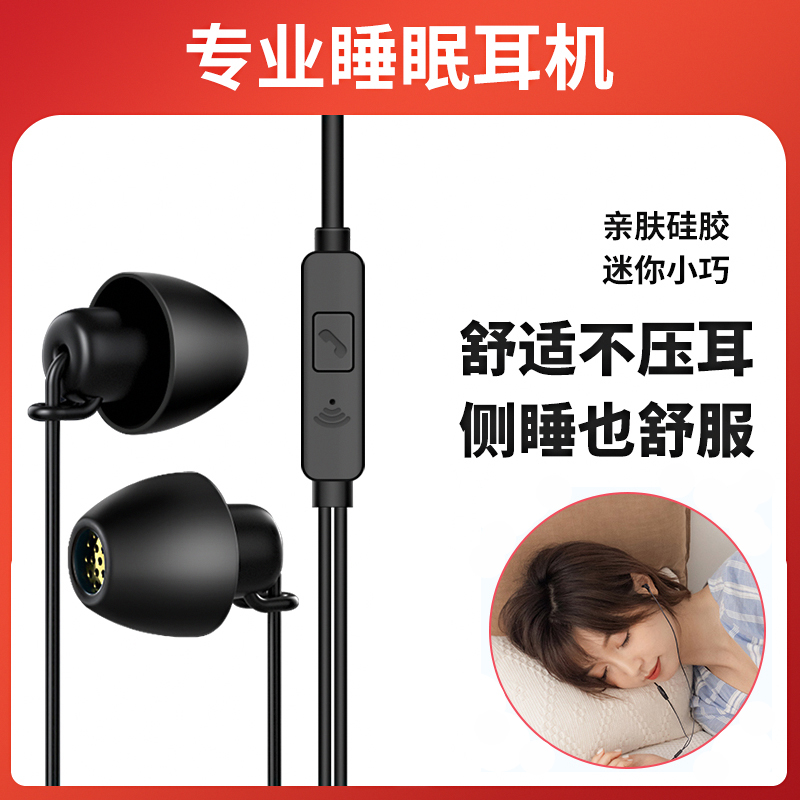 asmr sleep headphones typec sleep soundproof noise reduction special side sleeping without pressure ear applicable Huawei wired Xiaomi 8 in ear style tpc original tpec flat port connector 9 version 10 sleep aid