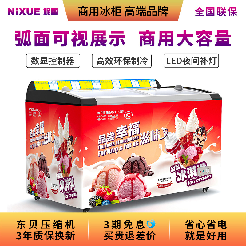 Arc glass door ice cream cabinet freezer freezer refrigerated frozen display beverage horizontal display cabinet island cabinet supermarket