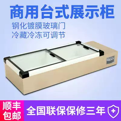 Frozen freezer skewer refrigerated display cabinet freezer commercial horizontal seafood cabinet barbecue fresh-keeping Cabinet desktop small