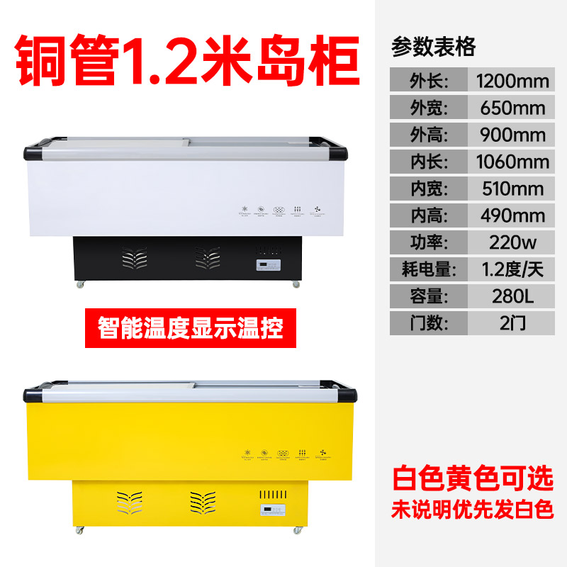 1 2 Mi Island Cabinet Commercial Supermarket Display Case horizontal freezer Refrigerator Refrigerated freezer glass door refreshing cabinet