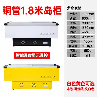 1 8 m island cabinet commercial supermarket display cabinet horizontal freezer refrigerator refrigerator freezer glass door fresh-keeping Cabinet