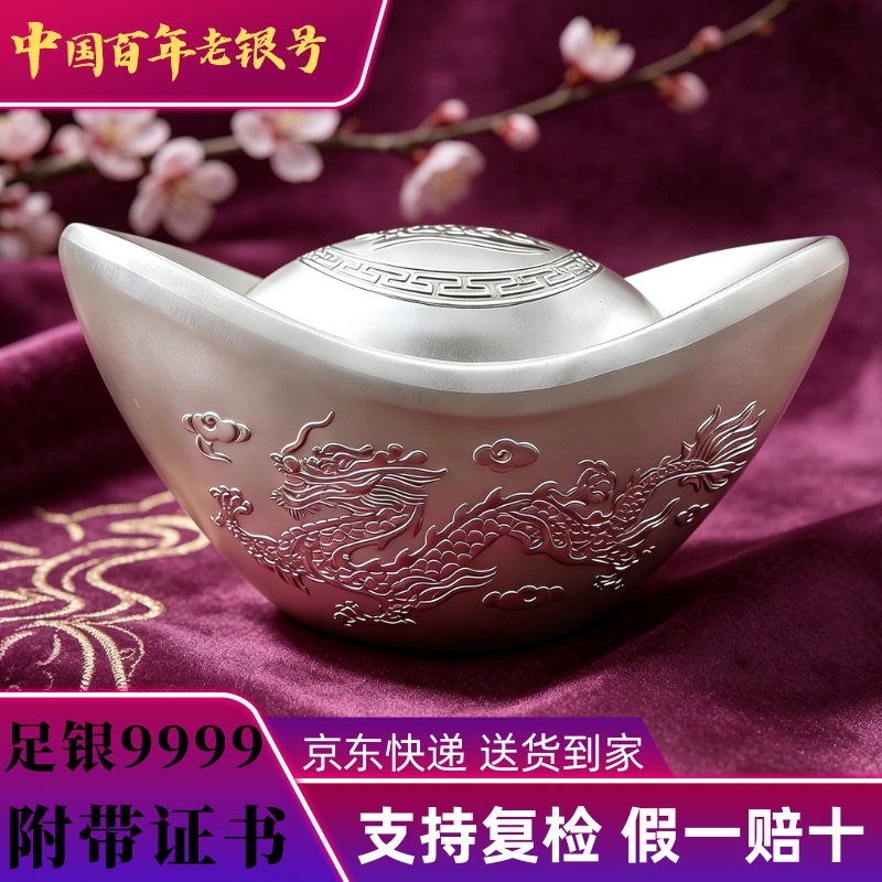 Authentic Pure Silver 9999 Solid Silver Ingot 100g Silver Bar Dragon and Phoenix Auspicious Collection Birthday Gift Authentic Pure Silver 9999 Solid Silver Ingot 100g Silver Bar Dragon and Phoenix Auspicious Collection Birthday Gift