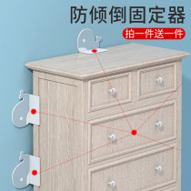 Five-way cabinet shoe cabinet furniture holder non-hole bookshelf TV to prevent dumping Wall wardrobe anti-falling artifact