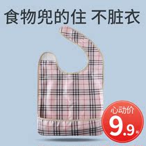 Elderly apron eating anti-dirty feeding rice artifact adult waterproof bib adult eating rice toddler Summer super soft bib