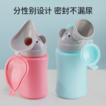 Childrens urinal baby portable car girl urinal pot out urine bottle small night pot leak-proof boy urinal