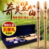 Chi Mei 8 lỗ treble bằng gỗ clarinet Tiếng sáo tám lỗ bằng gỗ Đức bắt đầu cho trẻ em học sinh lớp học nhạc cụ - Nhạc cụ phương Tây ocgan
