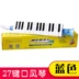 Chi Mei trẻ em 13 người mới bắt đầu giai điệu piano bé giáo dục sớm nhạc cụ đồ chơi clarinet 27 phím có thể chơi loa sáo - Nhạc cụ phương Tây saxsophone Nhạc cụ phương Tây