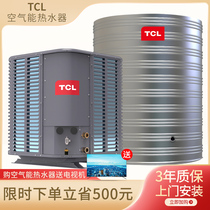 TCL Air Energy Water Heater Commercial Site Hotel Factory Dormitory School Large All-in-one Energy Saving Large Capacity