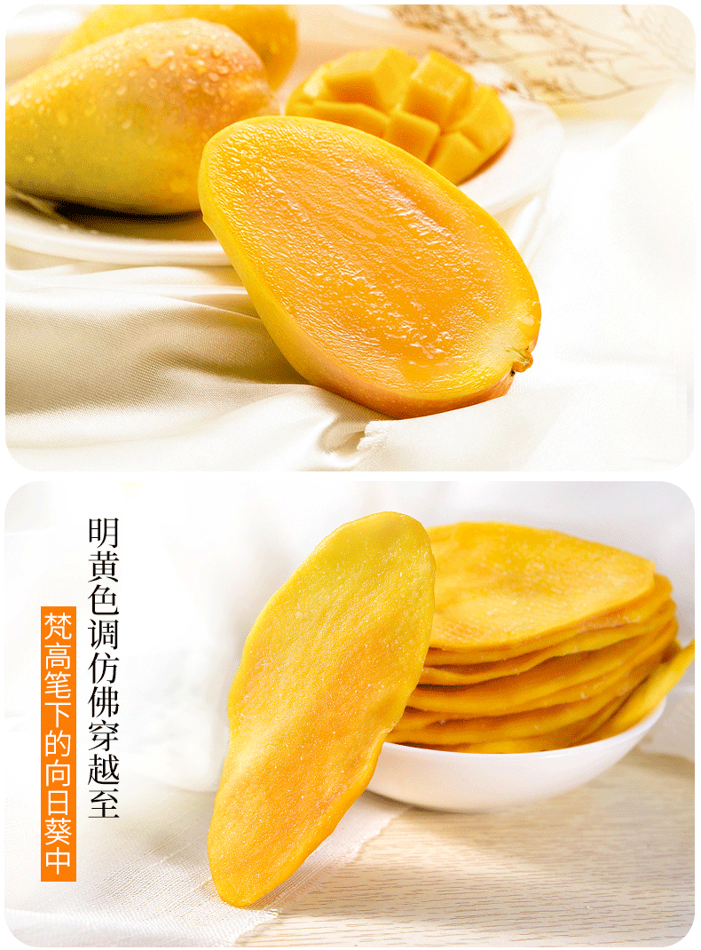 山野里 酸甜爽口 芒果干100g*3袋 图5