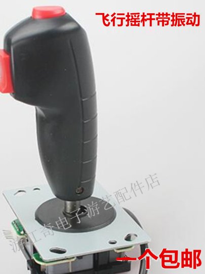 Game Console Aircraft Battle Controller Launches Vr Phantom Simulation Cannon with Vibration Joystick for Flying Shooting Thunder Battle