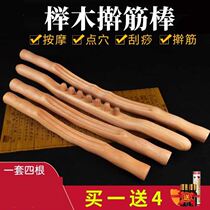 Sauna Beech massage thin dry set calf scraping Board beauty salon abdominal back health lymphatic back massage stick