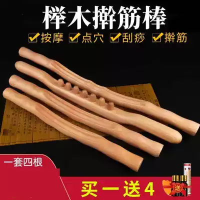 Sauna beech massage slim dry set Calf scraping board Beauty salon Abdominal and back health lymphatic back massage stick