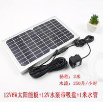 Circulating water pump pond uses mini solar water pump outdoor circulating water pump small external water circulation