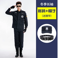 Зимний лонгслив, штаны, шапка, ремень