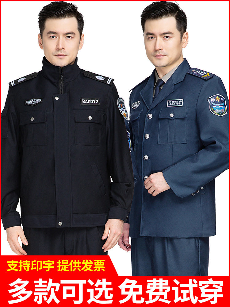 Security work clothes Spring and autumn suit Male security long-sleeved duty uniform Property doorman uniform winter thickened security suit