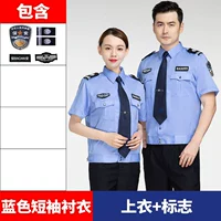 Синяя рубашка, аксессуары