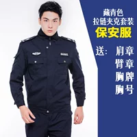 Куртка с молнией, комплект