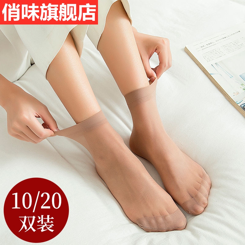 Women's Socks, Large Size, Flight Attendant Stockings, Special for Girls, Women's Spring and Summer Thin Stockings, Durable, Thin Short Style
