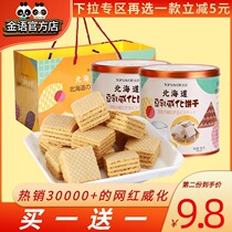 Golden language Hokkaido bean milk wafer biscuits durian flavor barrel canned bagged Net red snacks snack snack snack food