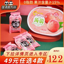 Golden language Japanese konjac jelly juice white peach flavor low card 0 fat squeeze Pudding House small snacks