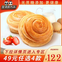 Macau Golden Language Sucrose-free Hand Tear Yeast Soft Bread Butter Lactobacillus Flavor Breakfast Nutritious Food Cake Dim Sum
