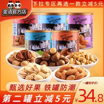 Group purchase New Year Macau Jinyao Cashew Pistachio Hawaiian Fruit Bagano Almond Snacks Canned