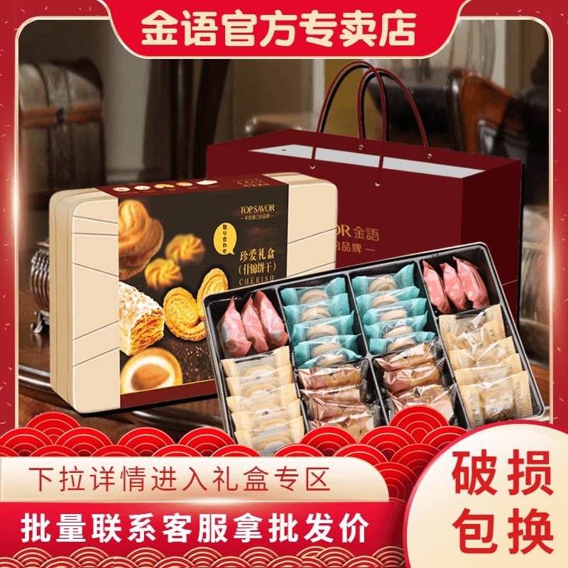 Macau Golden Language Precious gift box butterfly crisp upscale accompanied by wedding celebration Festive Sugar Cake Year Goods Iron Box Cookie Cookie