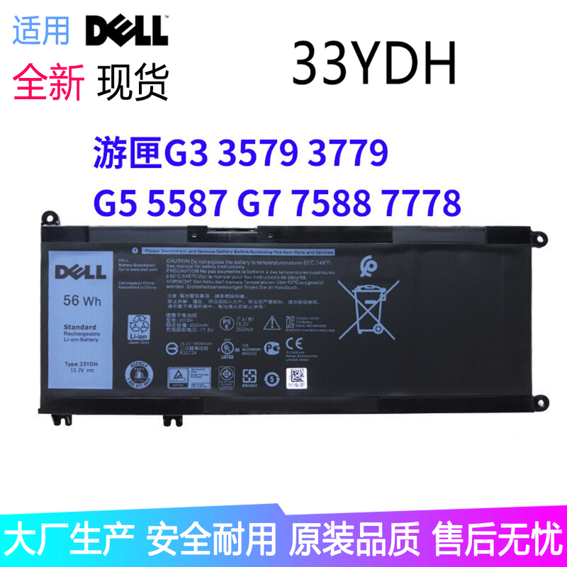 Suitable for Dell 33Ydh G3 3579 3779 G5 5587 G7 7588 7779 Laptop Battery