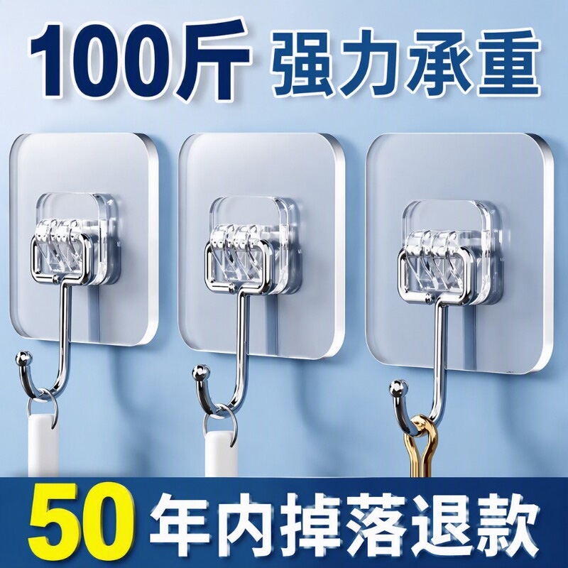 Strong Adhesive Wall Hooks, Transparent, Traceless, Heavy-Duty, No-Drill Sticky Hooks