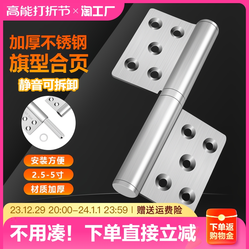 304 thickened stainless steel flag type hinge 3 inch 4 inch 5 inch mute detachable herestroom toilet door hinge-Taobao