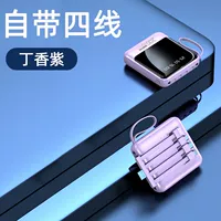 Taro Purple 20000 мАч [умное количество четырехлетних] ускоряется на 300%