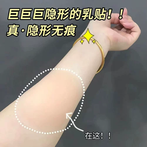 Противоударные наклейки на соски для сосков, летнее силиконовое защитное белье, невидимый маленький бюстгалтер