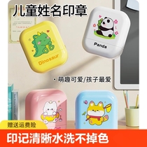 Childrens name stamps are waterproof and do not fade reward clothing stickers toys private engraved kindergarten supplies