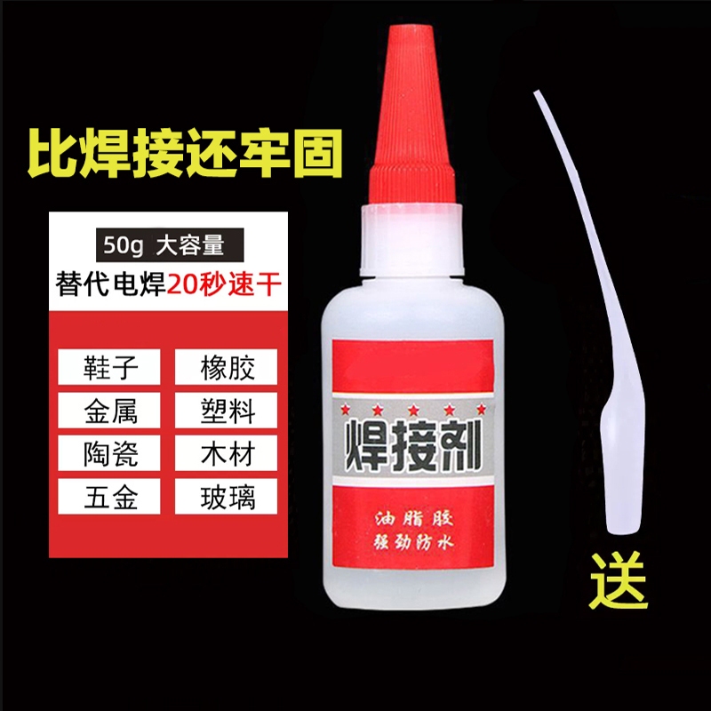 502 Glue Strong Adhesive Waterproof Quick-Drying Welding Agent Genuine Product Multi-Purpose Shoe Glue Special Glue for Shoes Plastic Metal Welding Glue Oil-Based Glue for Repairing Shoes and Bonding Wood