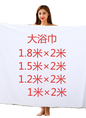加厚吸水不掉毛浴巾|千人加购