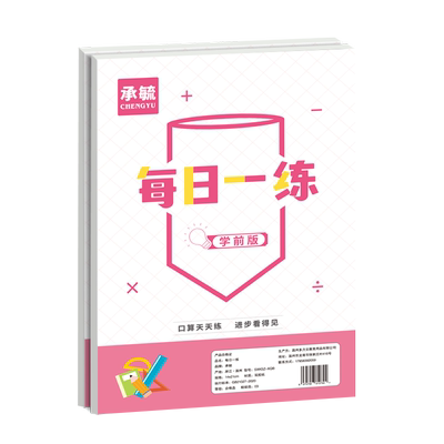 一二三四年级口算练习纸