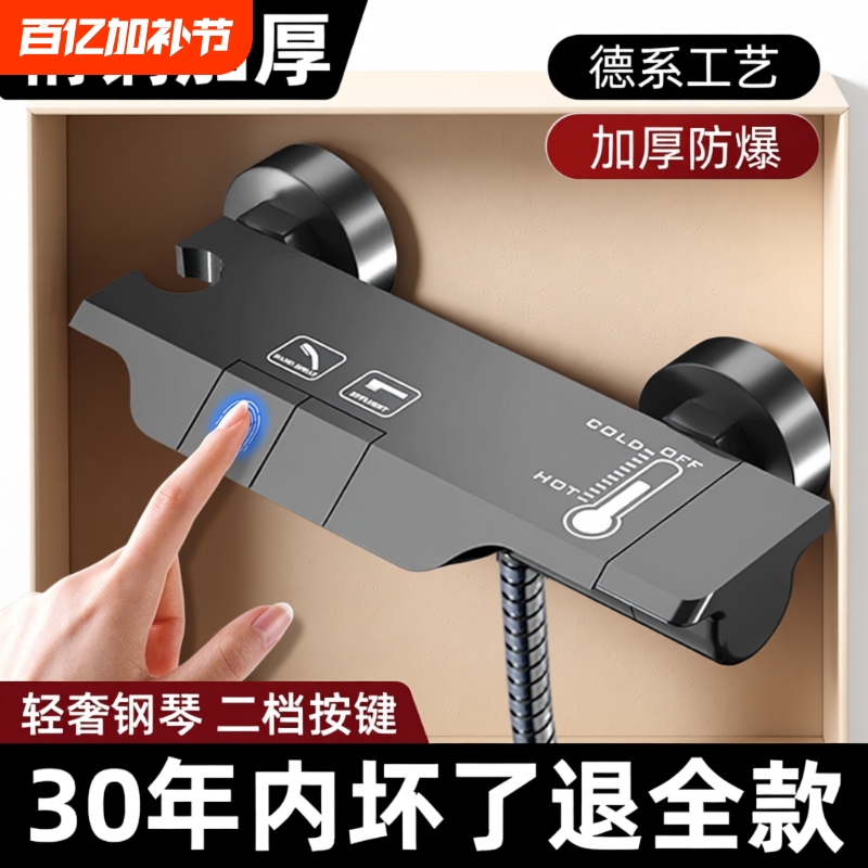 Piano-Style Mixing Valve Hot and Cold Water Faucet Bathroom Showerhead Three-Way Shower Faucet Set Bathtub All-Copper